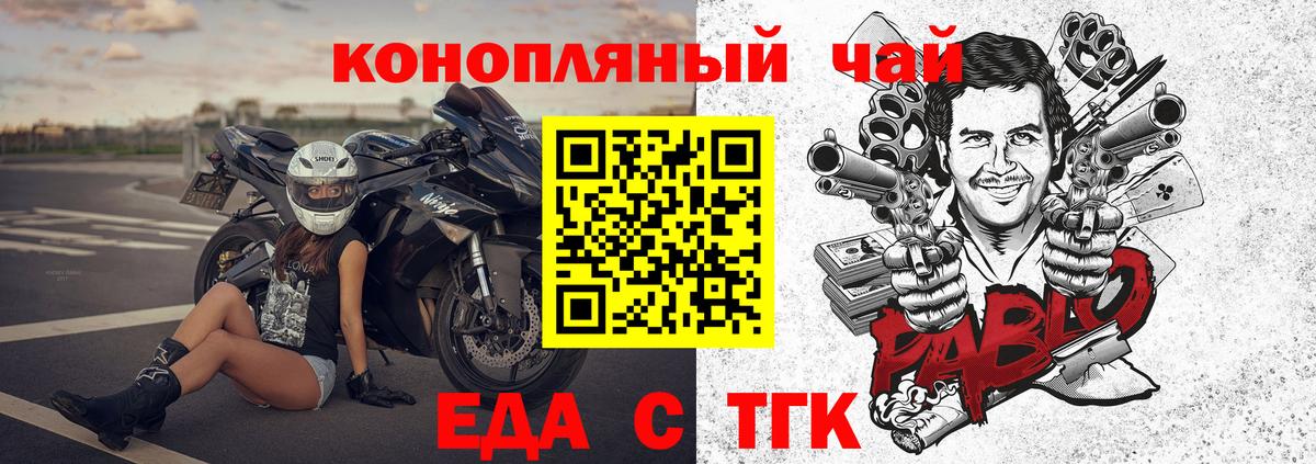 Ухта  Еда ТГК марихуана  Вход с VPN 