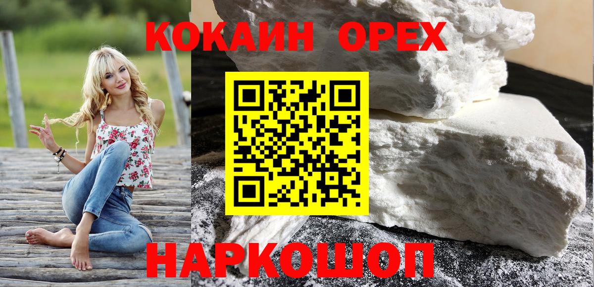 КОКАИН  Cocaine 98%  COCAIN Боливия  Вход с VPN  Ухта 