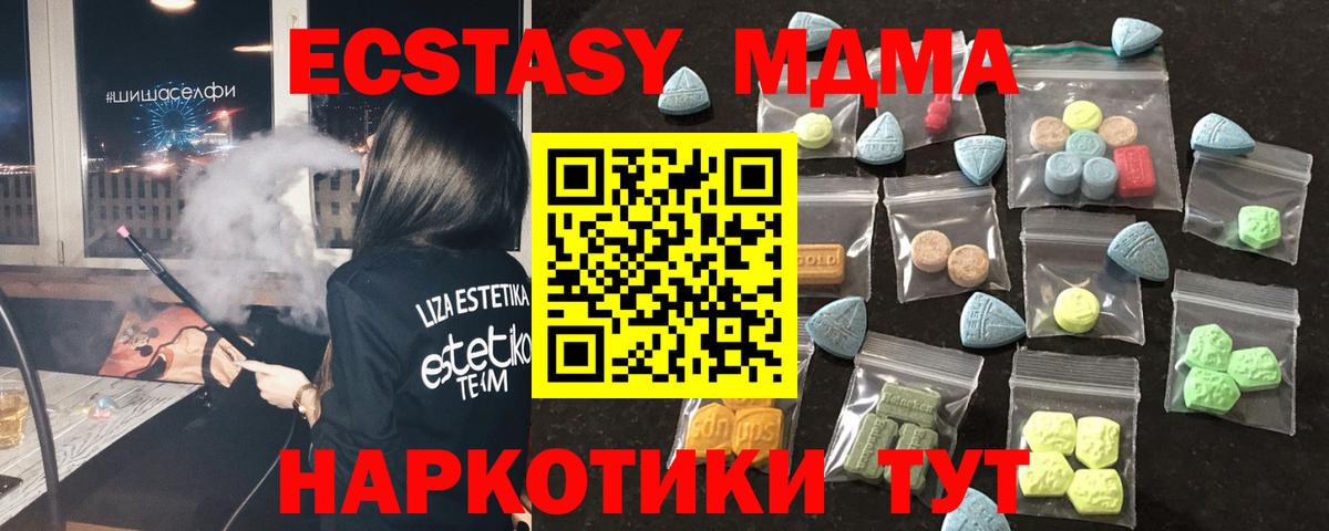Экстази 300 mg  Экстази Cube  Вход с VPN  Ухта 