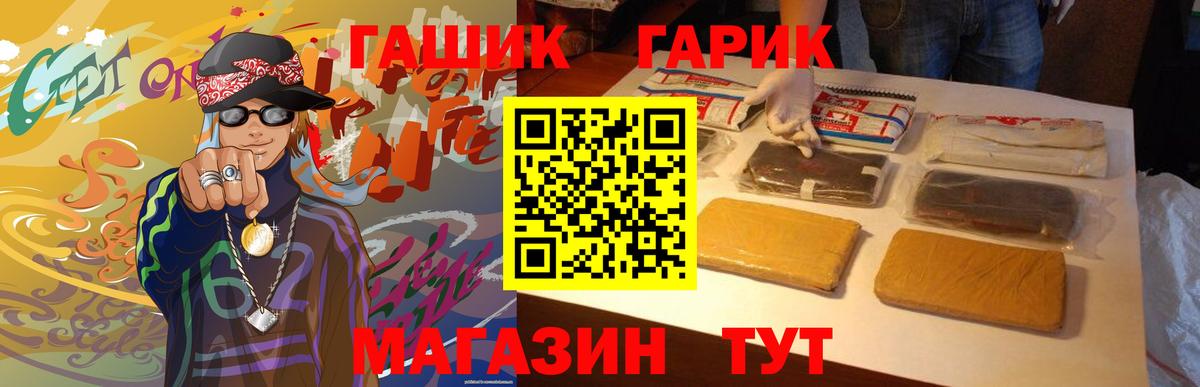 ГАШИШ Изолятор Ухта