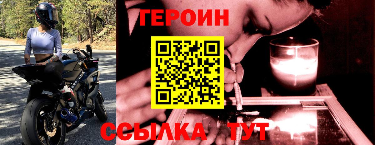 ГЕРОИН Афган Ухта