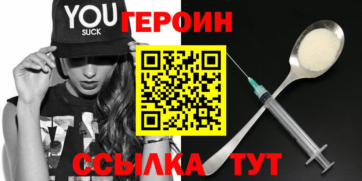 Ухта  Героин VHQ  Вход с VPN 