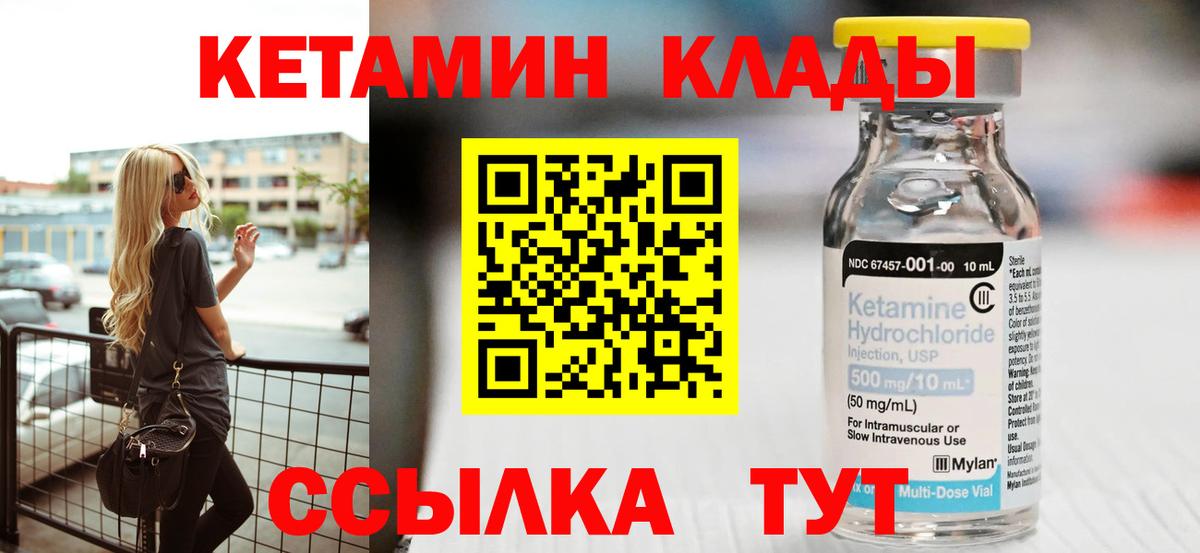 КЕТАМИН VHQ  Вход с VPN  Кетамин ketamine  Ухта 
