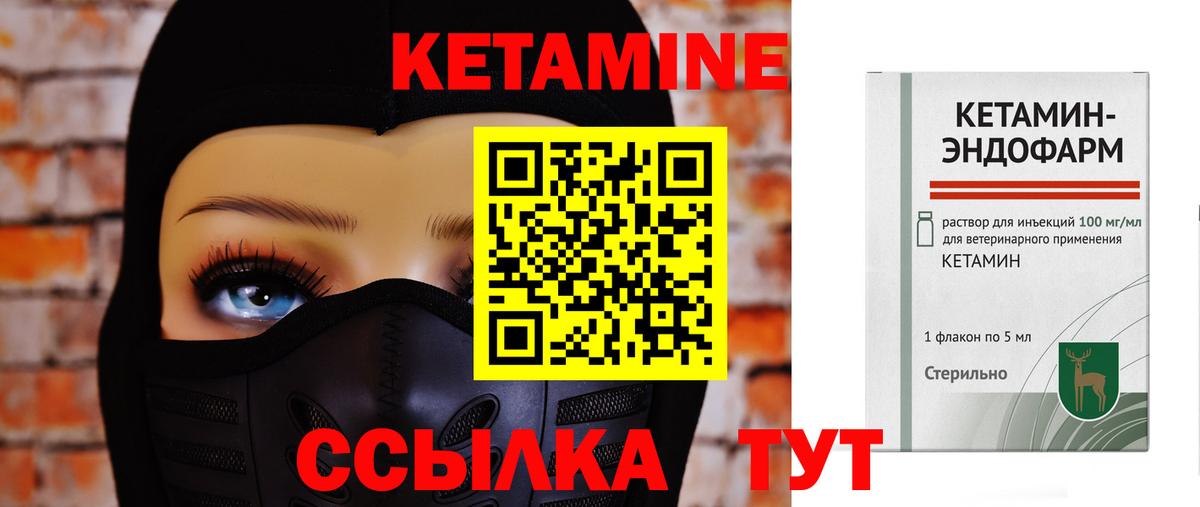 Кетамин VHQ Ухта