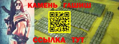 гашиш Мариинск