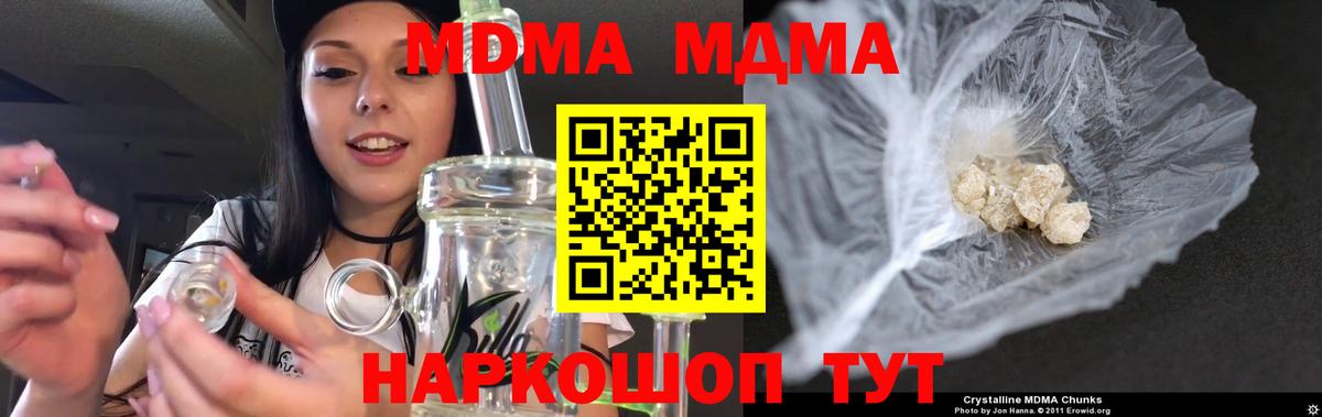 MDMA crystal  MDMA Molly  Вход с VPN  Ухта 