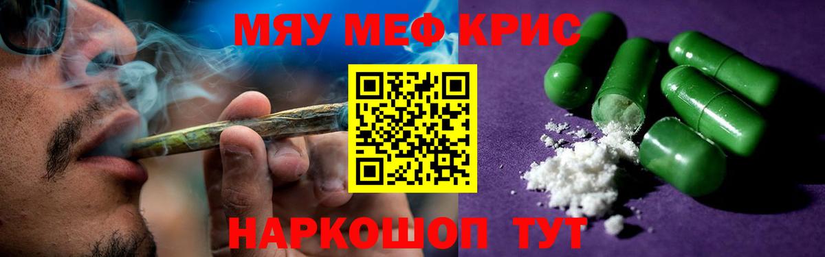 Ухта  МЯУ-МЯУ  Вход с VPN  Меф mephedrone 