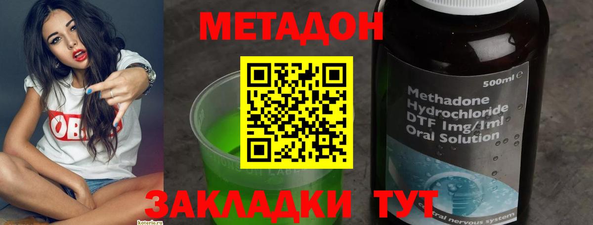 МЕТАДОН мёд  гидра   Ухта  Вход с VPN  МЕТАДОН кристалл 