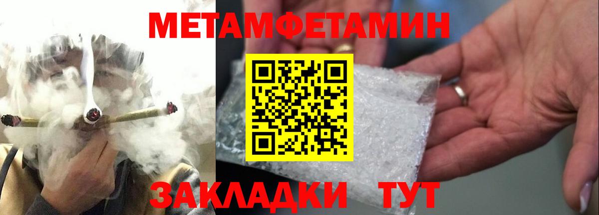 Метамфетамин мет  Вход с VPN  Ухта  Метамфетамин мет 