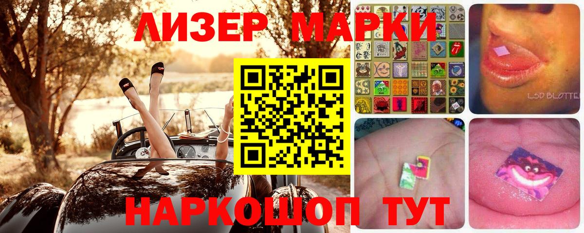 Марки 25I-NBOMe 1,5мг  Вход с VPN  Ухта  Марки 25I-NBOMe 1,5мг 