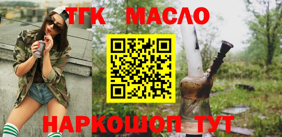 Дистиллят ТГК вейп  Дистиллят ТГК гашишное масло  Вход с VPN  Ухта 